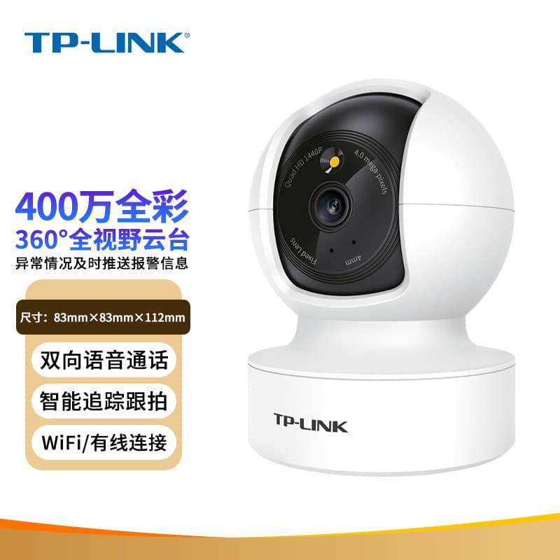 TPLINK 5 миллионов полноцветных домофонов PTZ беспроводная сетевая камера наблюдения TL-IPC45 полноцветная…