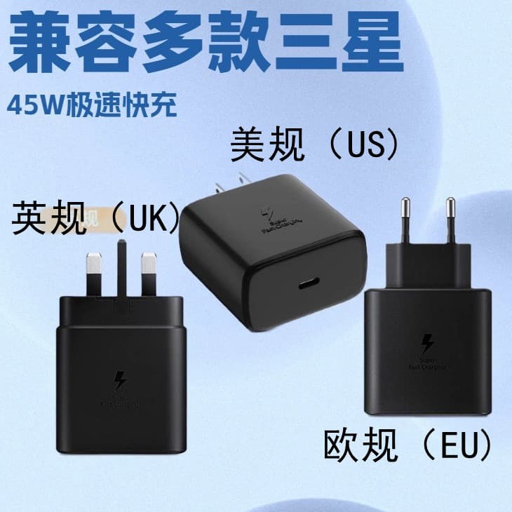 Подходит для Samsung 45 Вт американский стандарт Европейский стандарт зарядная головка Note10/S20/note20…