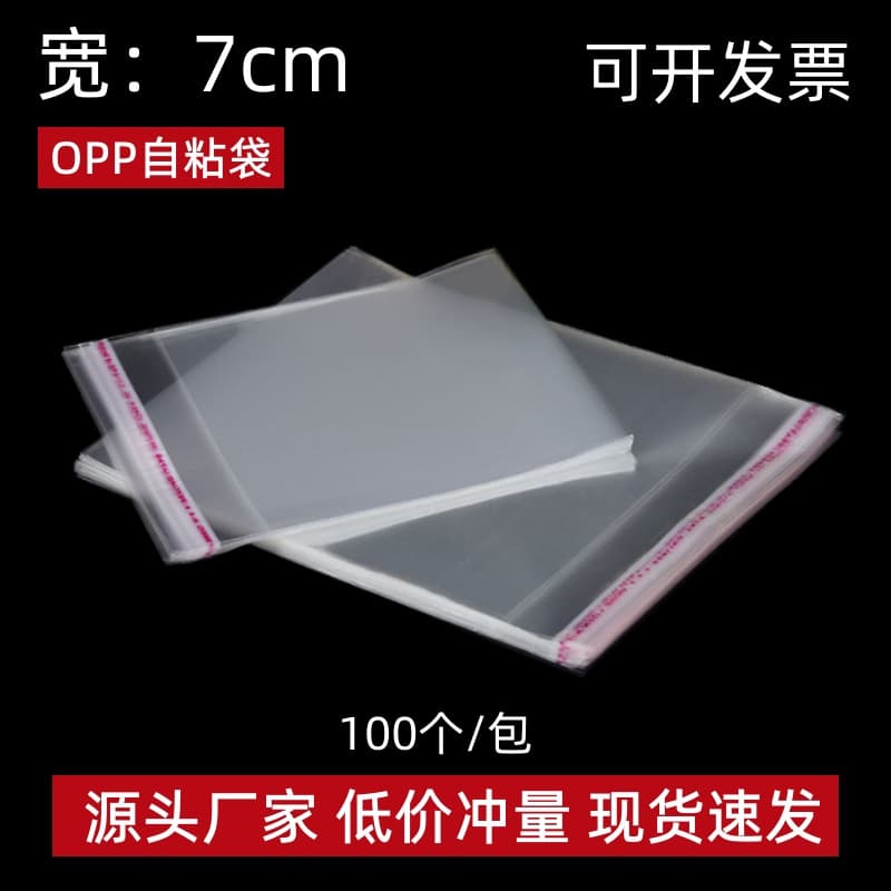 В наличии оптом OPP самоклеящийся пакет пластиковый пакет Ziplock ширина 7 см ювелирные изделия прозрачная…