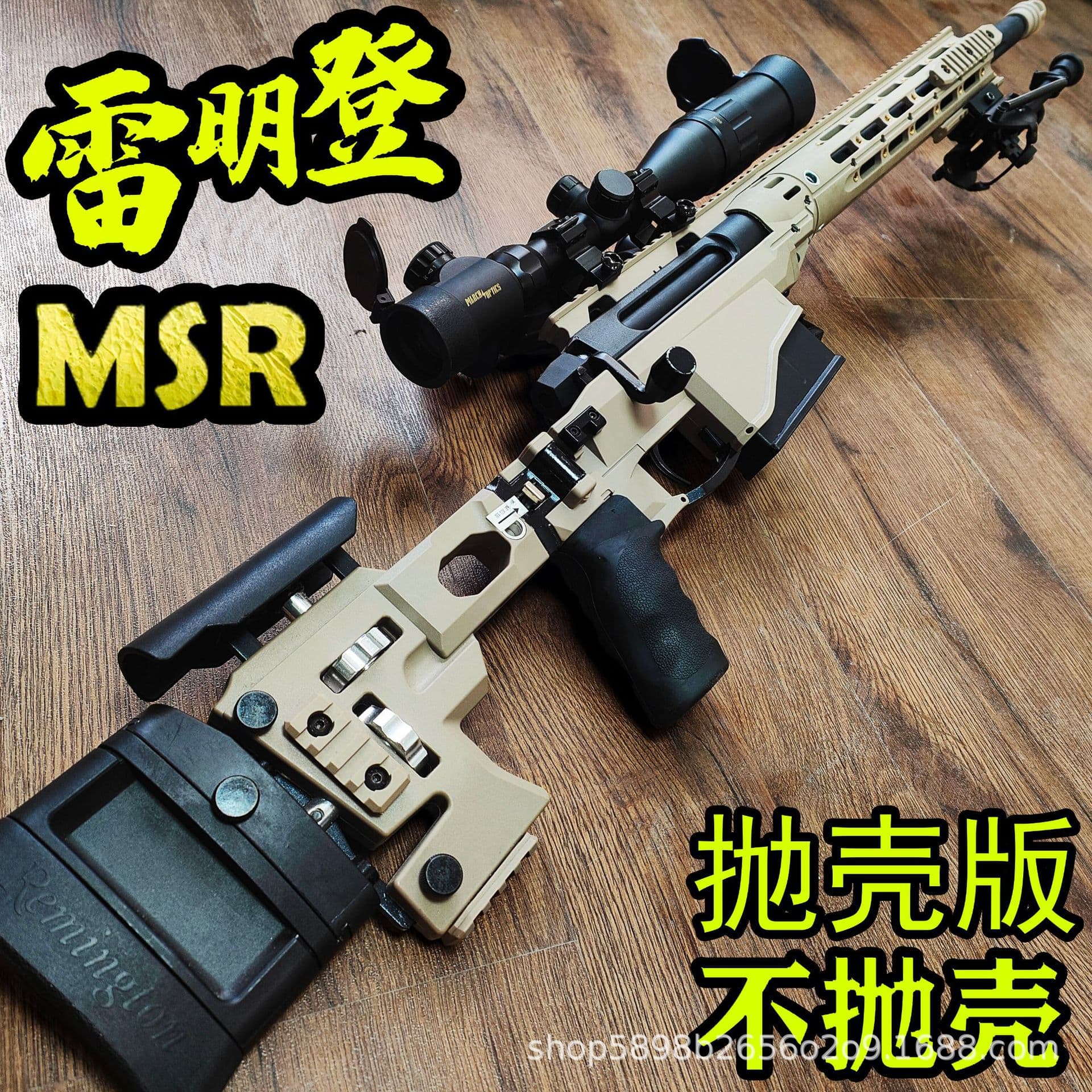 Jethawk MSR снаряд для метания мягкой пули Remington игрушечный пистолет мальчик взрослый ест курицу AWM…