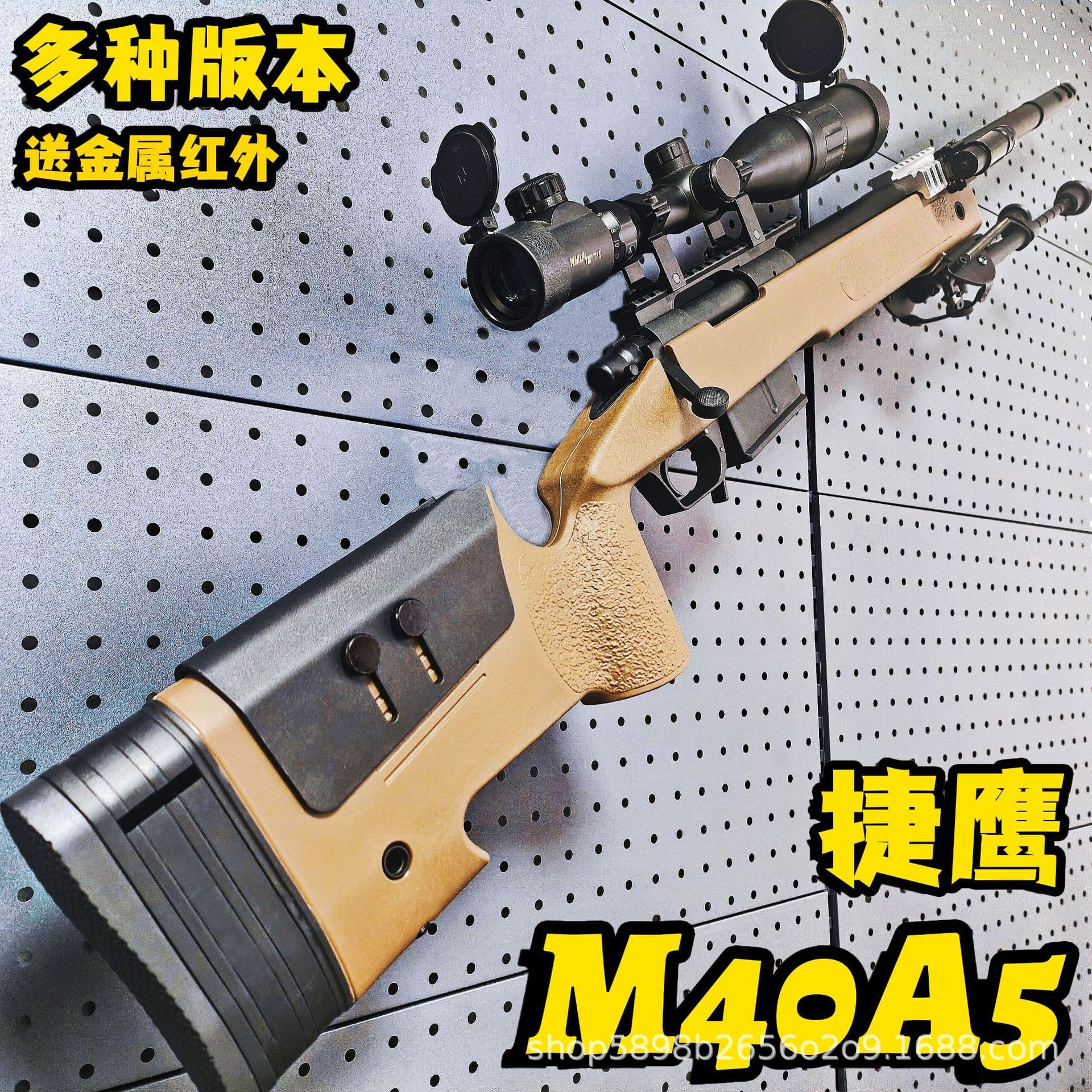 Jieying M40A5 снаряд для метания мягкой пули пистолет снаряд моделирование метания AWM ест курицу нейлоновая…