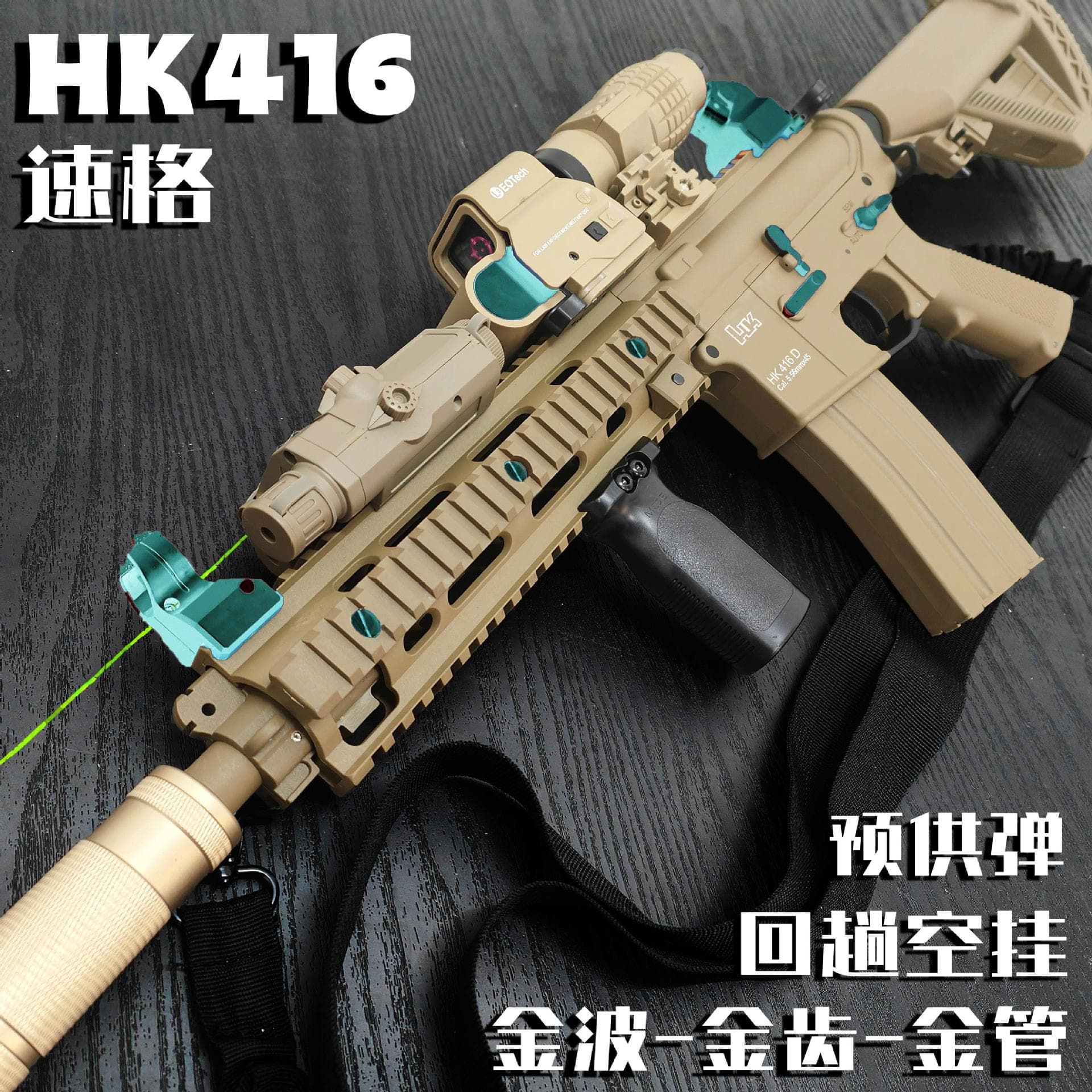 Suge hk416 Электрический серийный игрушечный пистолет Привязка спина к взрослому M4A1 игрушка CS Детский…