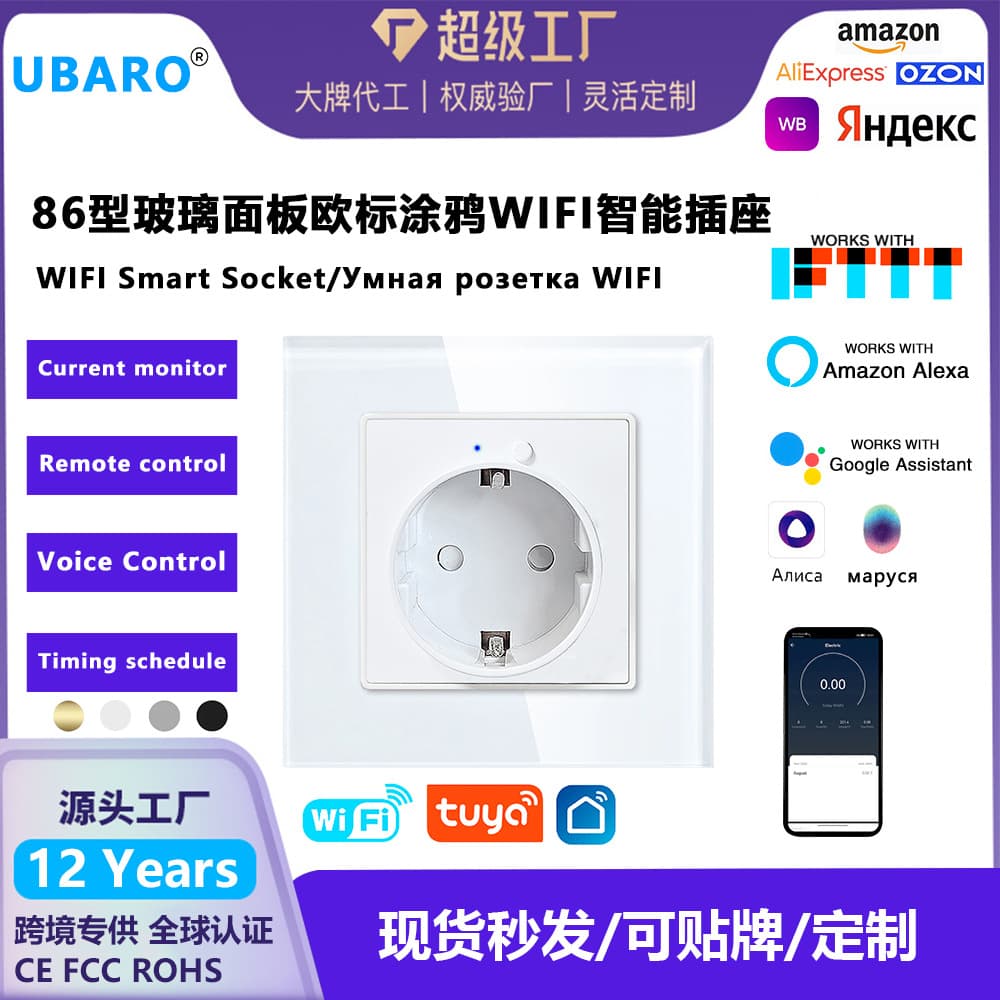 Трансграничный тип 86, умная розетка европейского стандарта WIFI, приложение с дистанционным управлением,…
