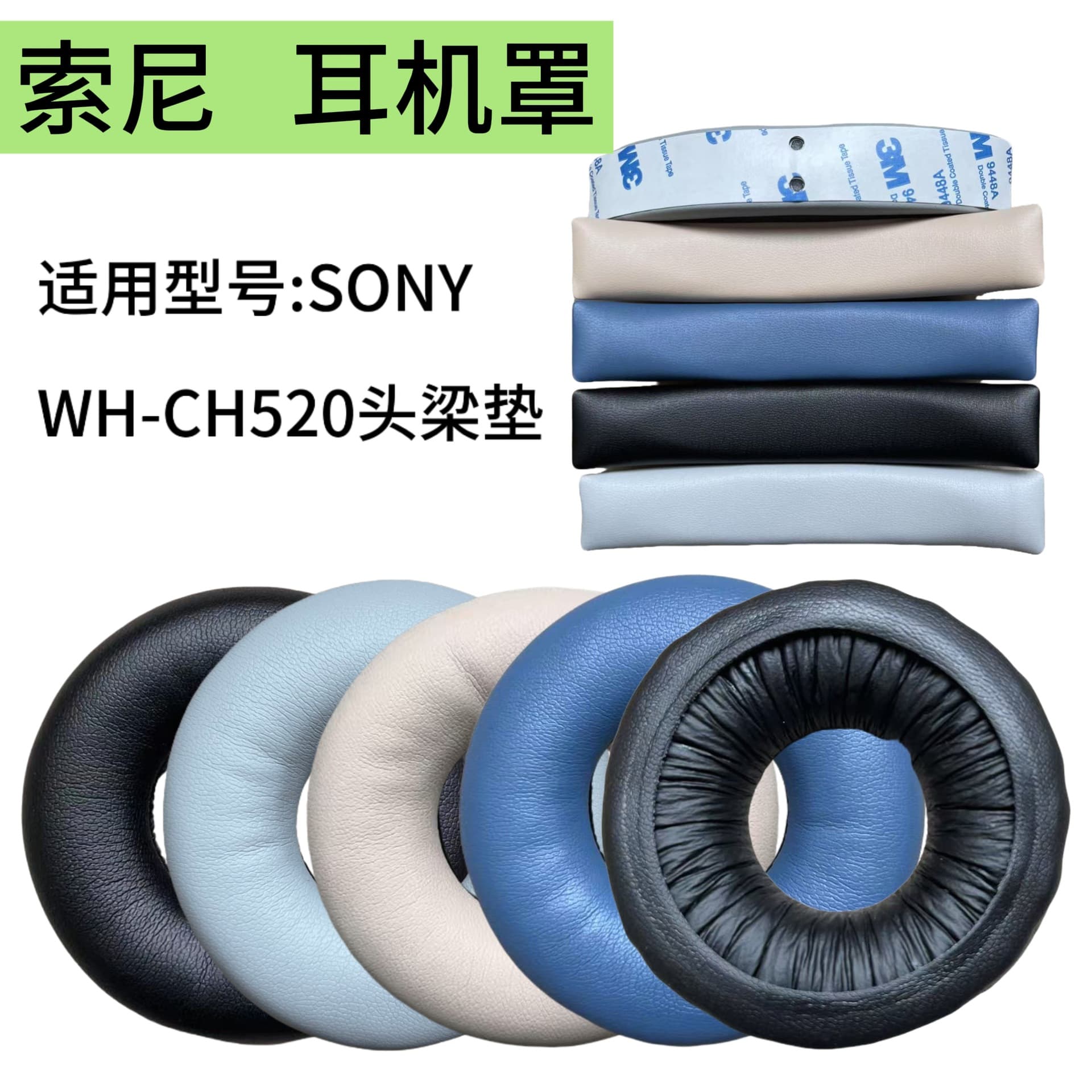 Применимо Sony WH-CH520 наушники Ch520 наушники протеиновый губчатый набор аксессуары для наушников