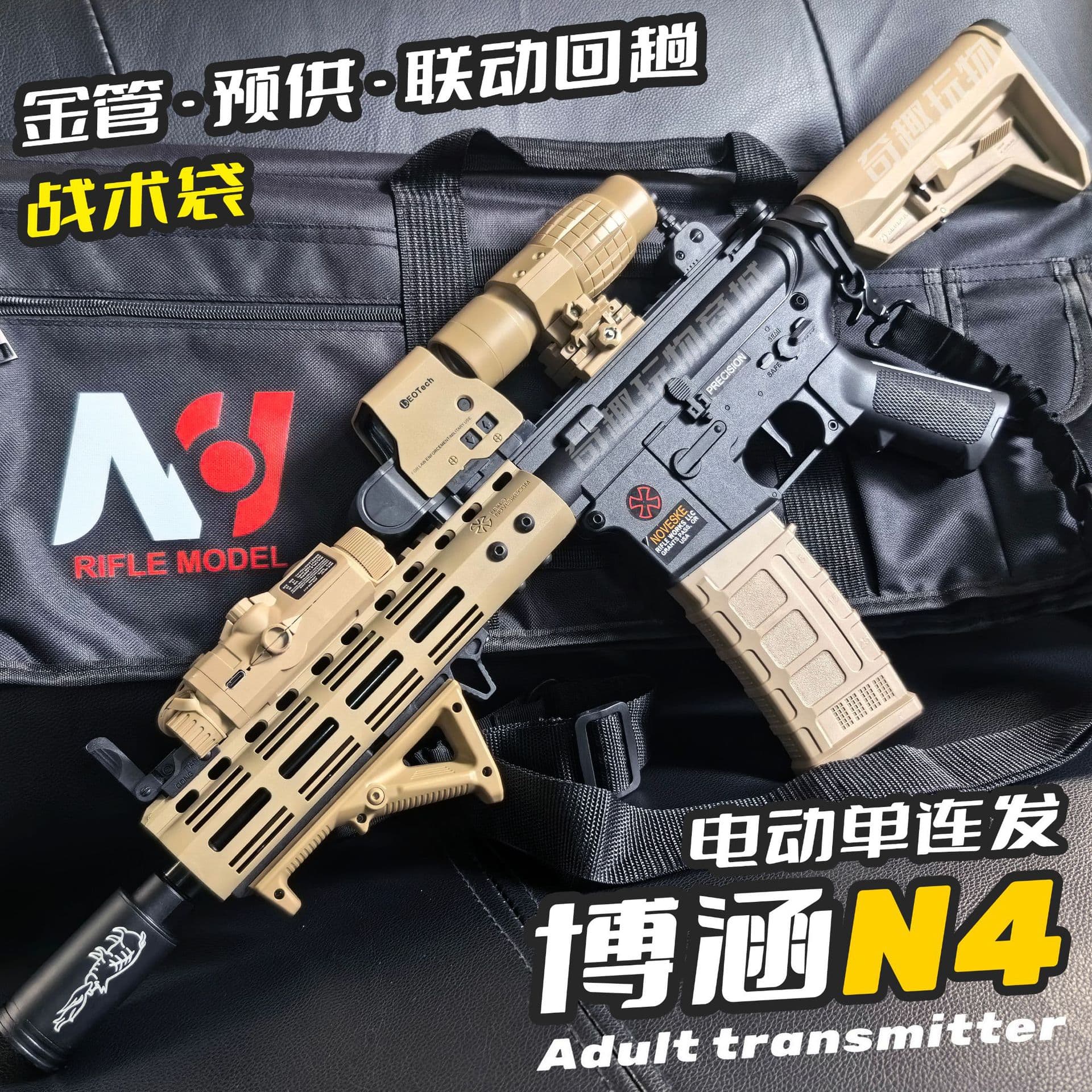 Bohan N4 электрический одиночный пулемет M416 игрушечный пистолет с золотой трубкой, обратно к Chicken Boy,…