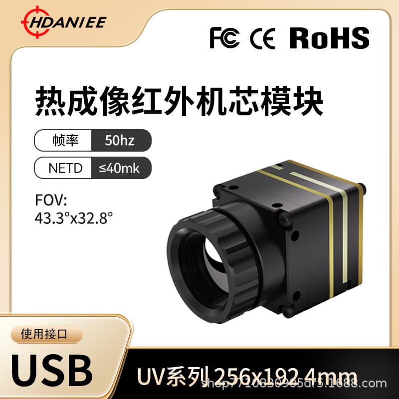 Тепловизионный модуль с USB-интерфейсом 256*192, для наружного ночного видения, высокоточная промышленная…