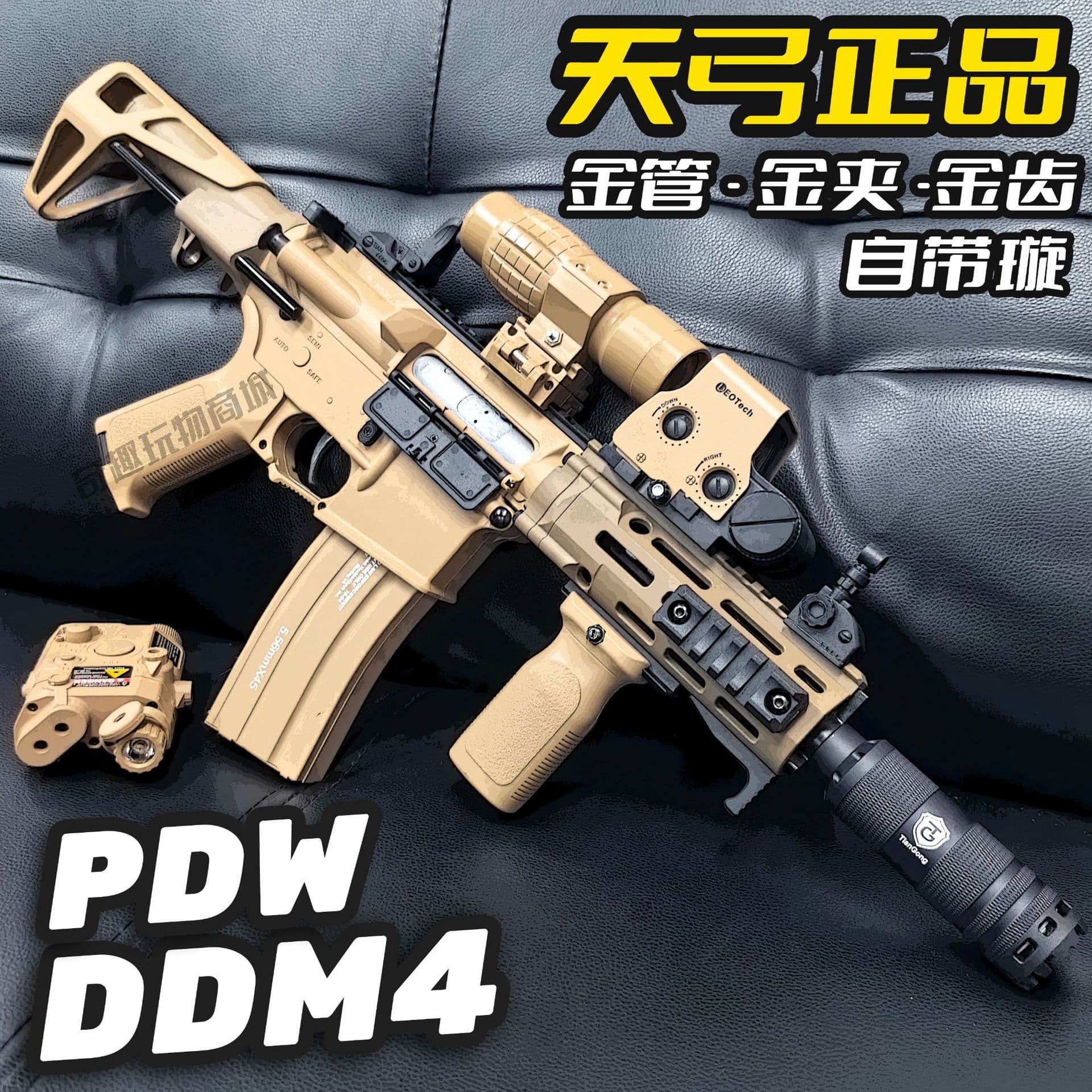 Новая модель игрушечного электронного пулемета Tianchong PDW DDM4 для тренировки мальчиков и взрослых, с…