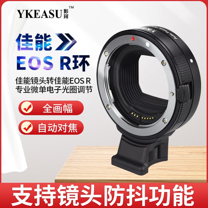 Shenzhen Yingke Technology Co., Ltd.