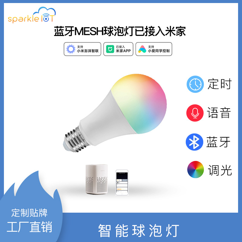Умная лампочка подключена к шлюзу Mijia Xiaoai B оптом из Китая