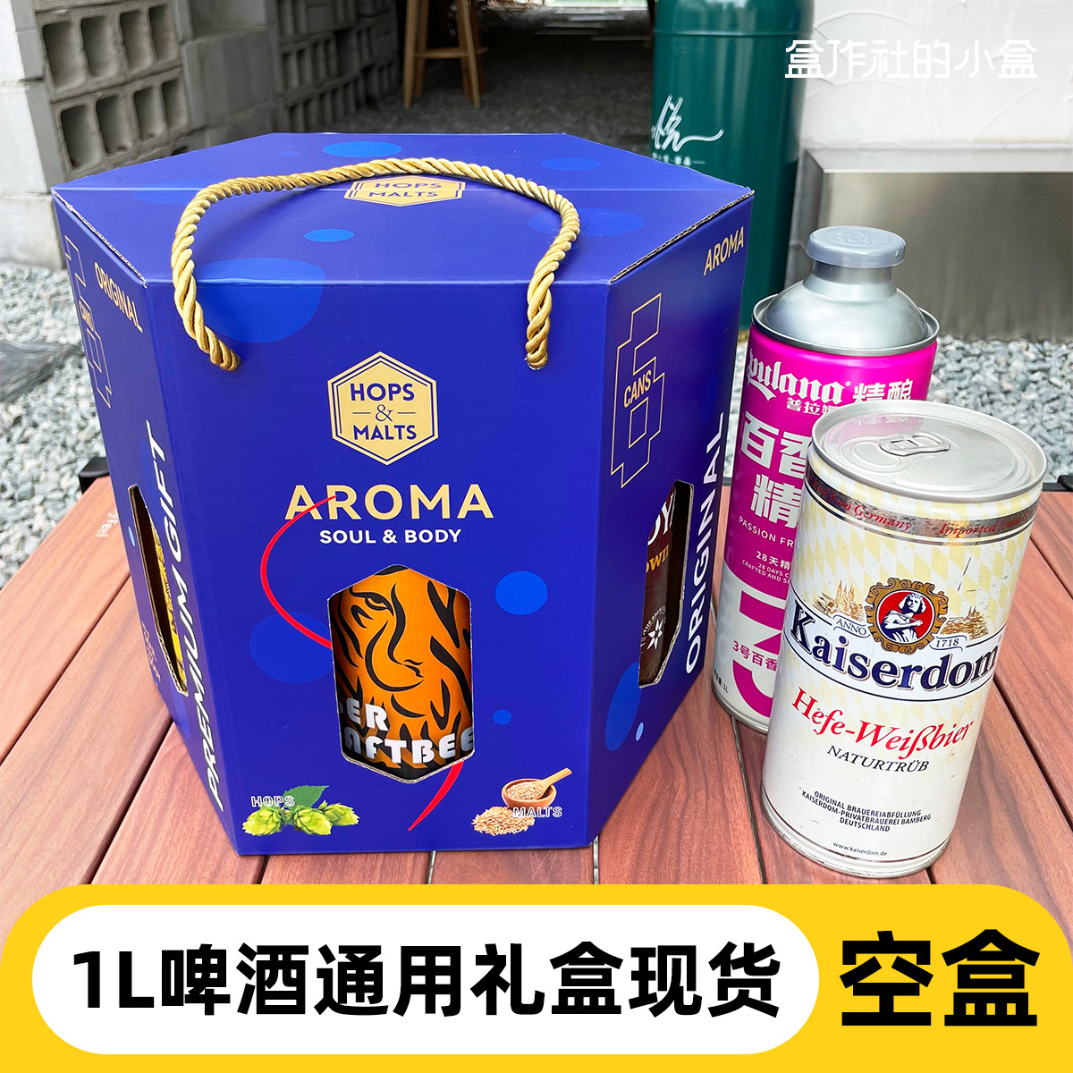 Коробка для крафтового пива 1 л, жестяная, на 6 банок, оптом из Китая