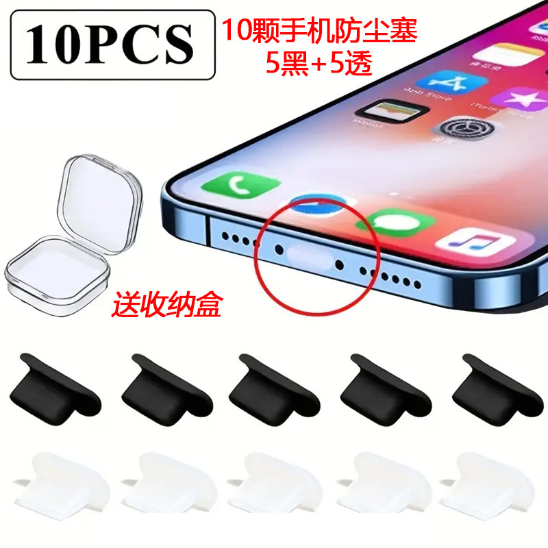 Пылезащитные заглушки для телефона iPhone/TypeC оптом из Китая