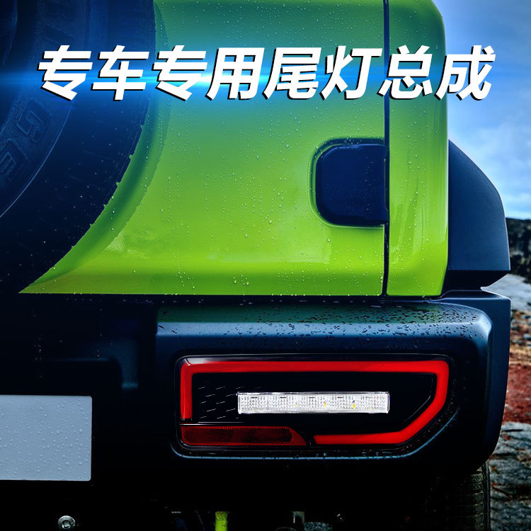 Задние фонари для Suzuki Jimny 2019+ оптом из Китая