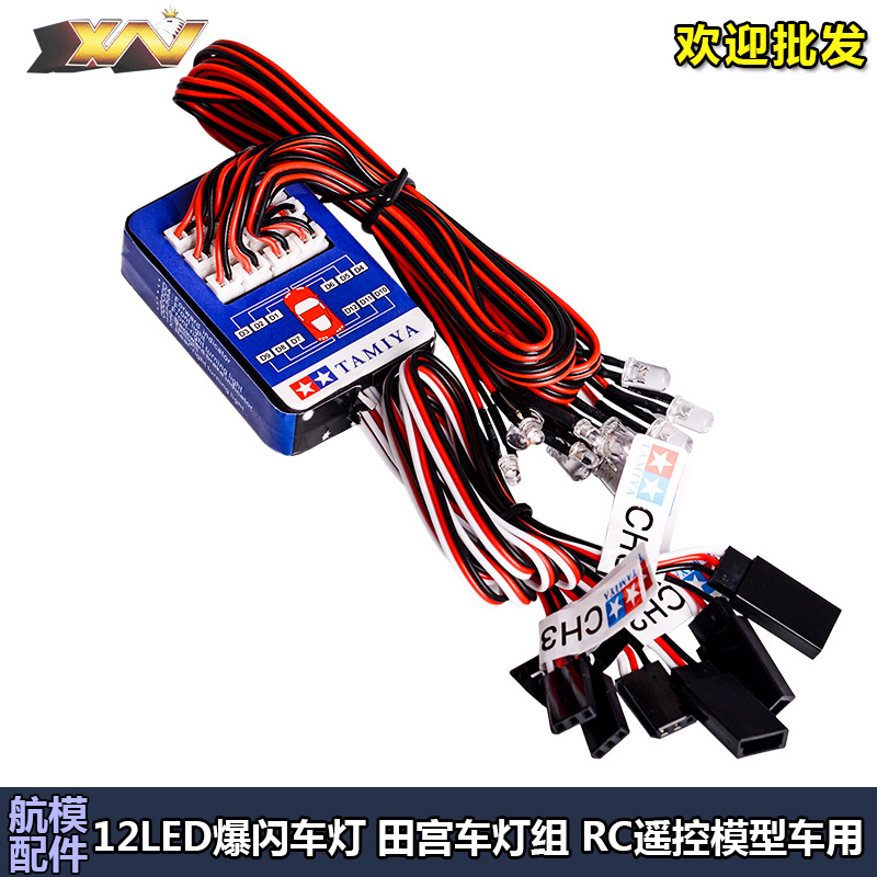 Лампа Tamiya RC12 оптом из Китая