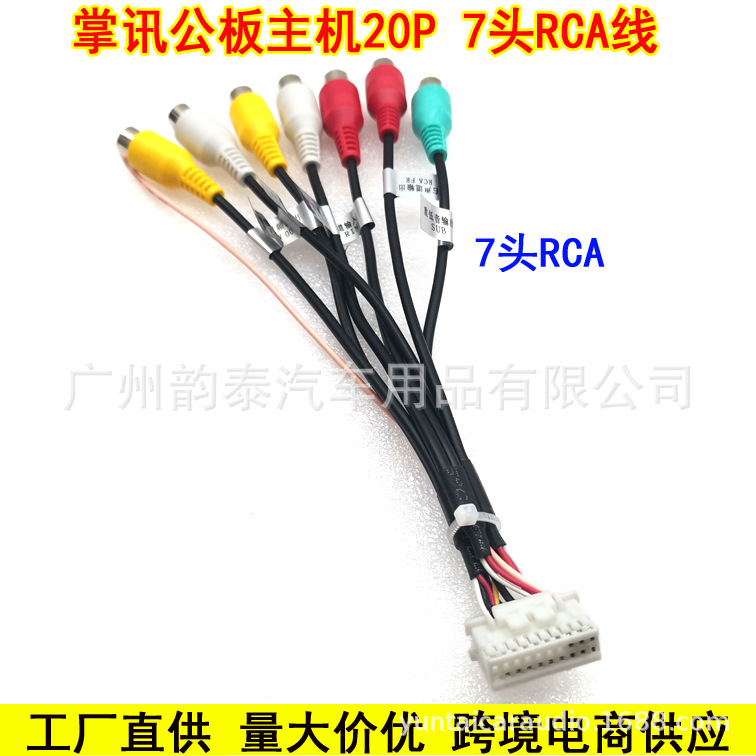 Кабель RCA для навигации Android оптом из Китая