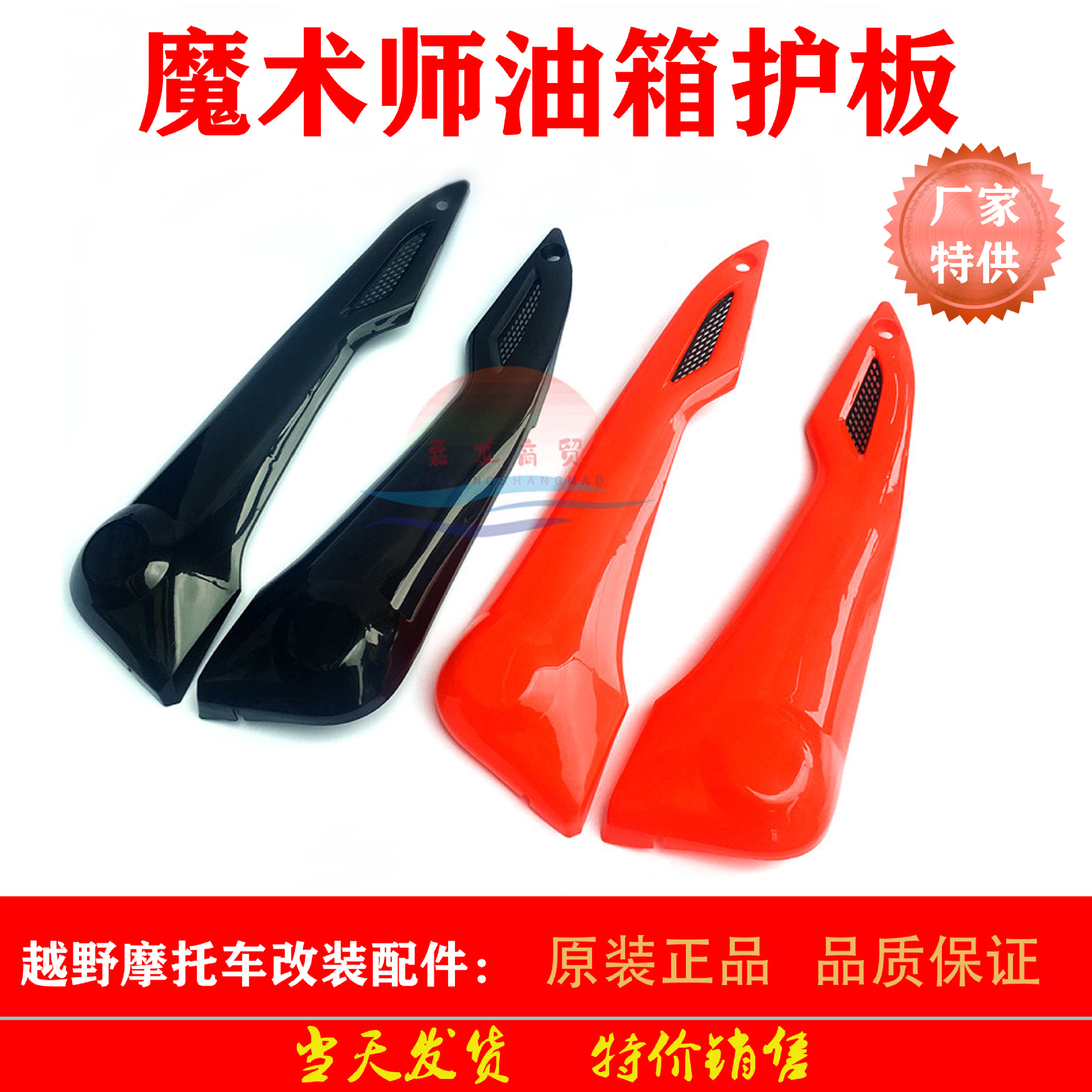 Защитный кожух топливного бака для мотоцикла Xinyuan 250 оптом из Кита