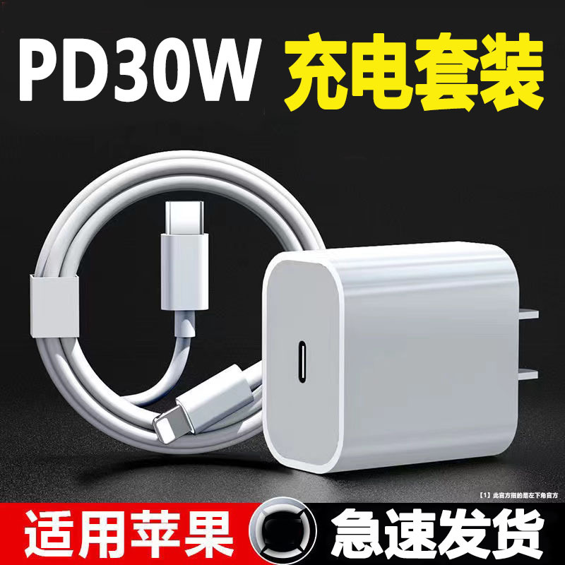 Адаптер быстрой зарядки PD20W для iPhone 15/14/16 оптом из Китая