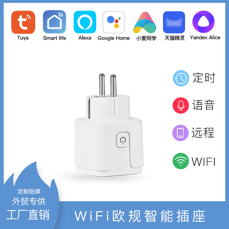 Wi-Fi розетка Tuya, европейский стандарт, Wi-Fi оптом из Китая