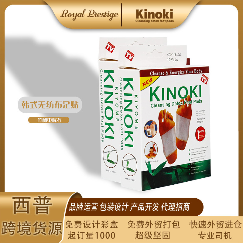 Наклейки для ног с бамбуковым уксусом Kinoki, корейская версия, оптом 