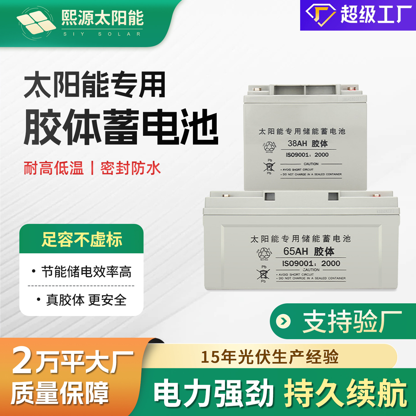 Гелевые аккумуляторы 12V 100AH для уличного освещения оптом из Китая