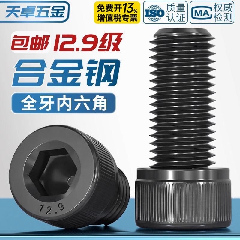 Винты с шестигранной головкой M1.4-M20, болты класса 12.9 оптом из Кит