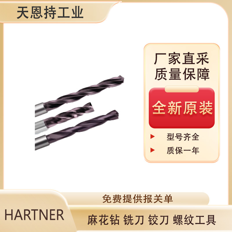 Сверло HARTNER 86612 оптом из Китая