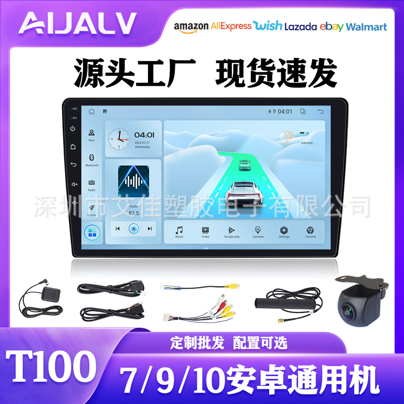 Автомобильный GPS-навигатор Dingwei T100 на Android оптом из Китая