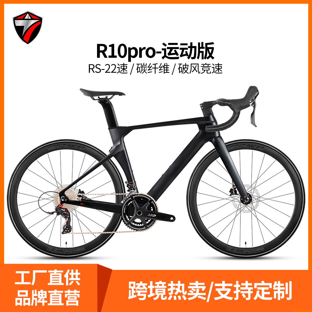 Шоссейный велосипед Carbon R10pro 22 скорости оптом из Китая