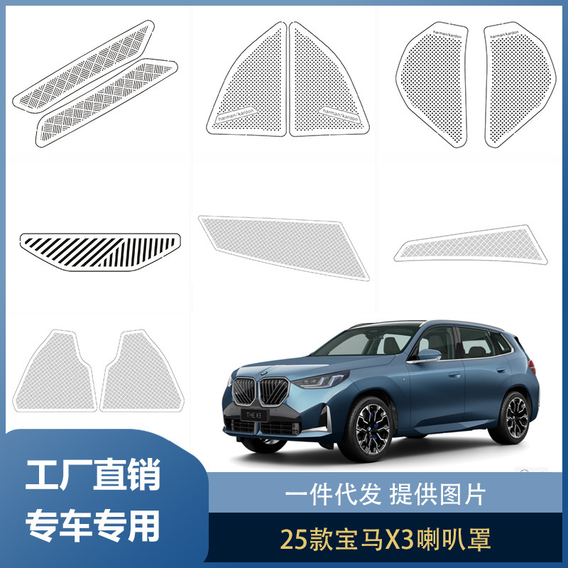 Пылезащитные чехлы для BMW X3 оптом из Китая