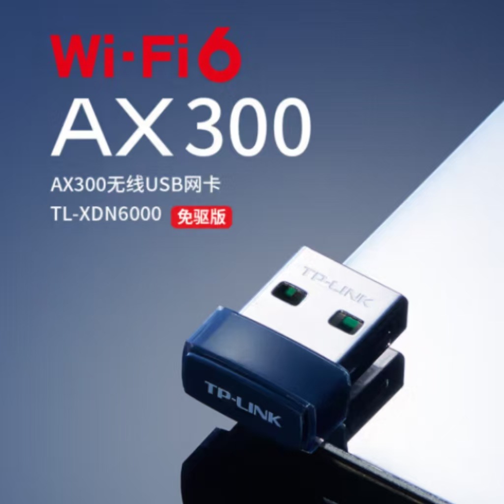 Wi-Fi 6 адаптер TP-LINK AX3000 USB беспроводной оптом из Китая