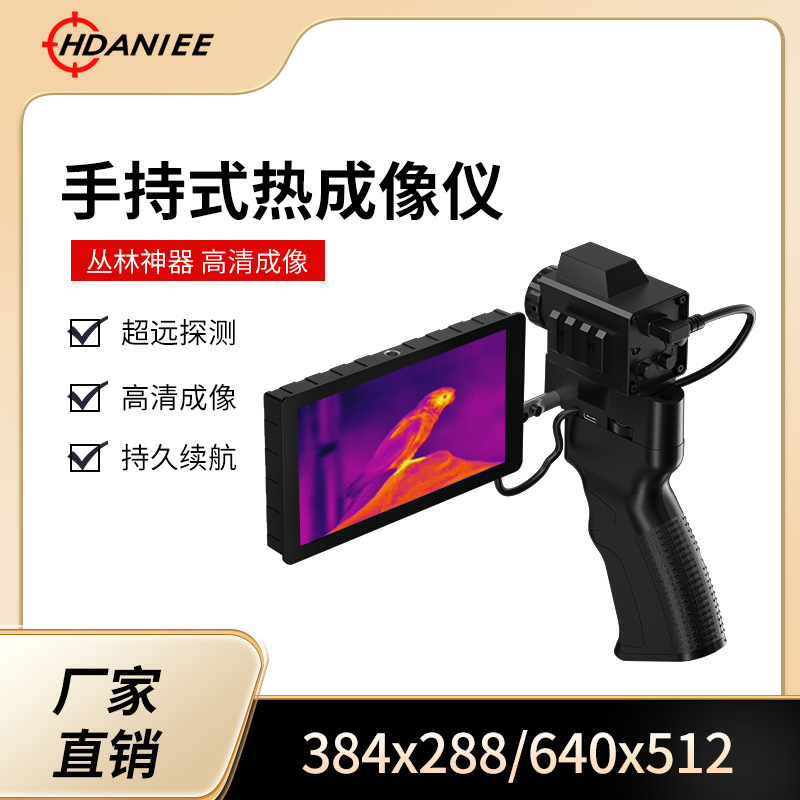 Тепловизор Handani 640×514 оптом из Китая