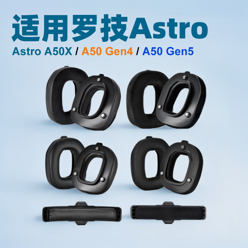 Магнитные наушники-вкладыши для Logitech Astro A50X Gen4/Gen5 оптом из