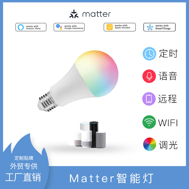 Умная лампа Matter с плавной регулировкой яркост оптом из Китая
