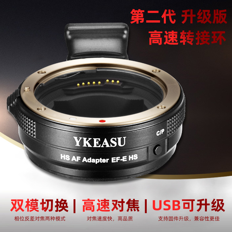 Переходное кольцо Canon EF на Sony E для автофокуса оптом из Китая
