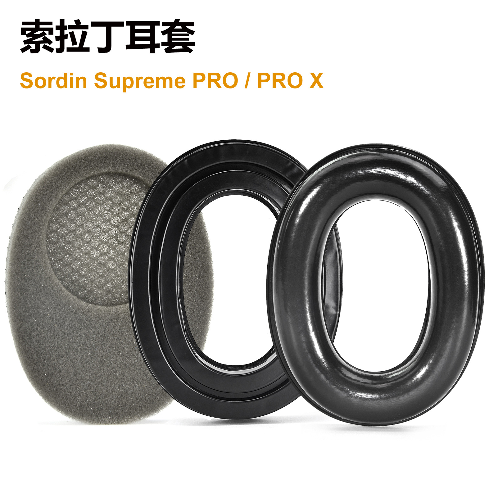 Силиконовые наушники для Sordin Supreme PRO / PRO X оптом из Китая