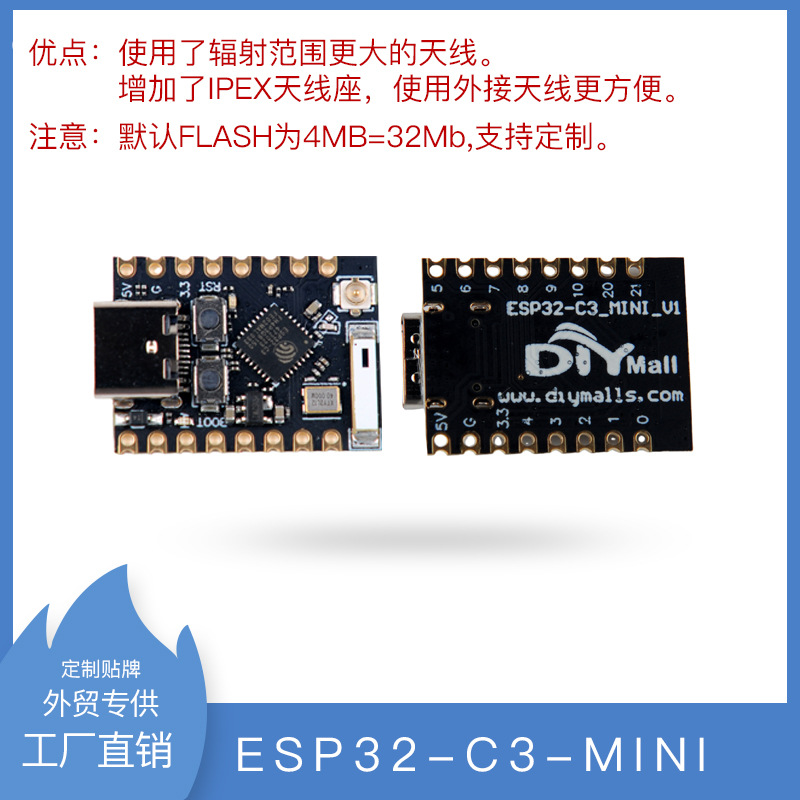 ESP32C3 PRO MINI Разработка платы ESP32-C3FH4 вс оптом из Китая