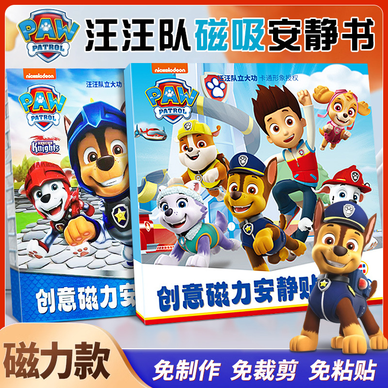 Магнитная книга-тихоня Wangwang для детей оптом из Китая