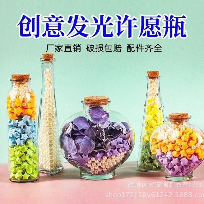 Прозрачные пробковые бутылки желаний оптом из Китая