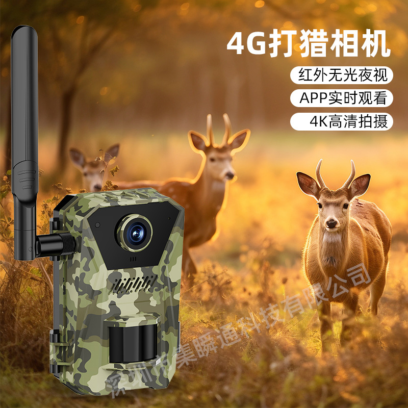 4G охотничья камера HD с ночным зрением оптом из Китая
