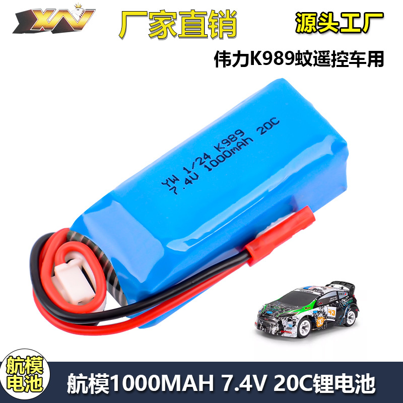 Батарея 7.4V 1000mAh для машинки Weili K989 оптом из Китая