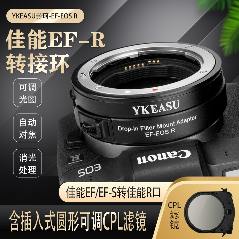 Переходное кольцо EF-R-CPL для Canon оптом из Китая