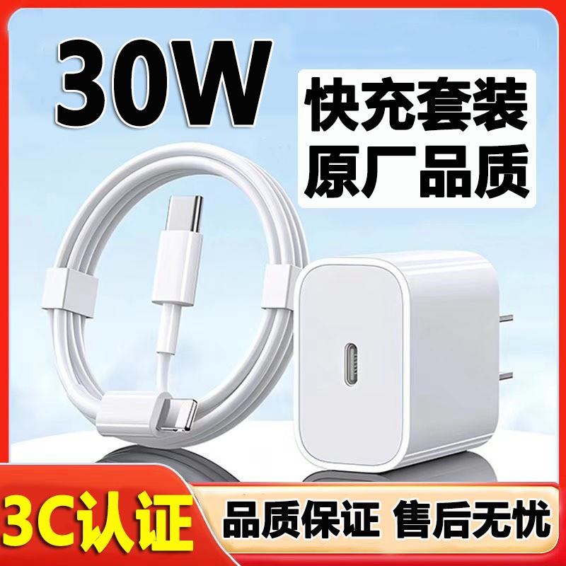 Адаптер зарядный 30W для iPhone 15,16,14 с кабелем оптом из Китая